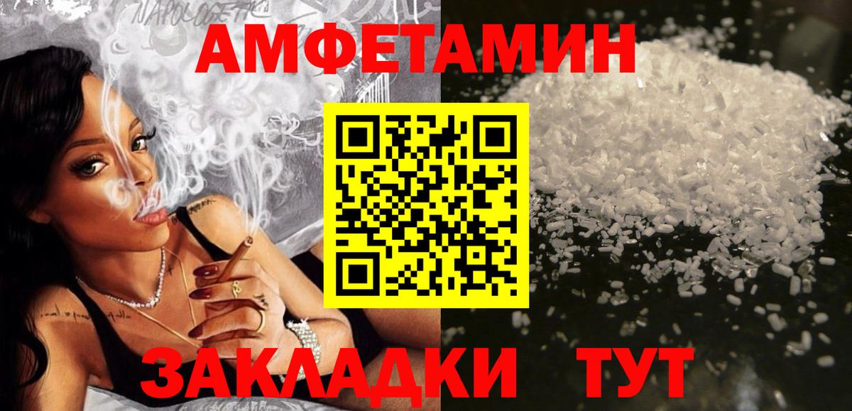 Фрязино  АМФ 97%  АМФЕТАМИН  Вход с VPN 