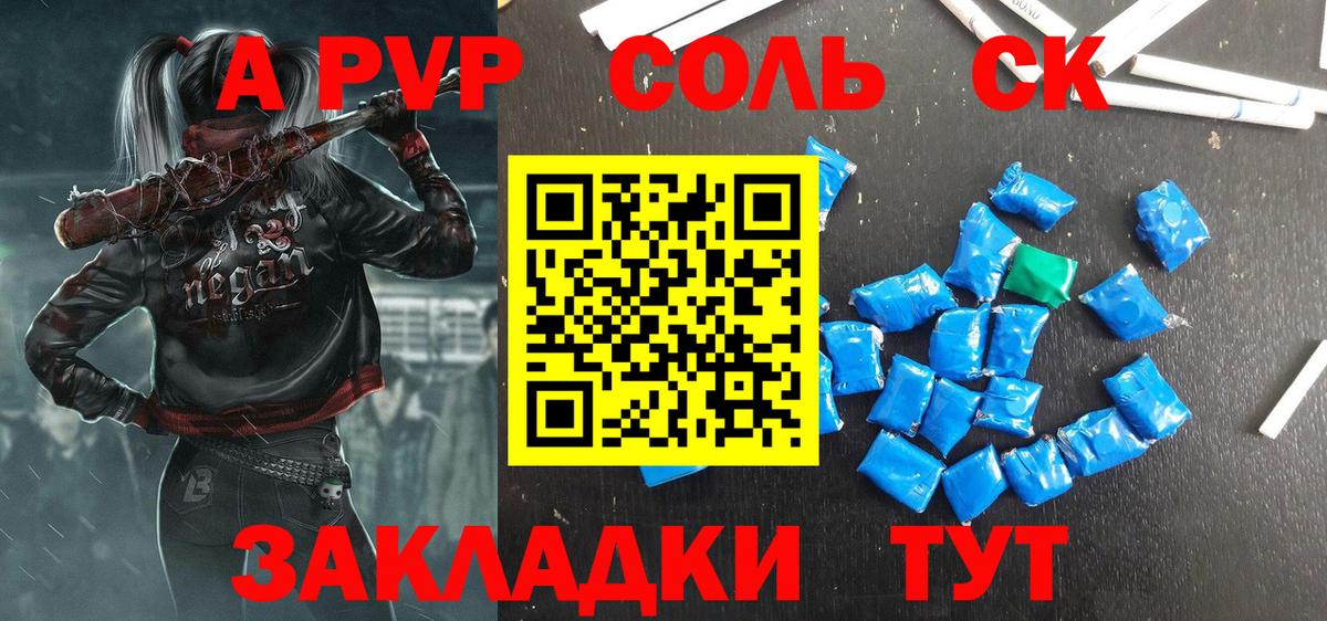 Alfa_PVP  купить закладку  Фрязино  Вход с VPN  A PVP СК  Альфа ПВП VHQ  А ПВП Соль 