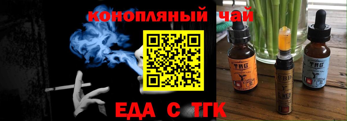 Фрязино  Еда ТГК марихуана  Вход с VPN 