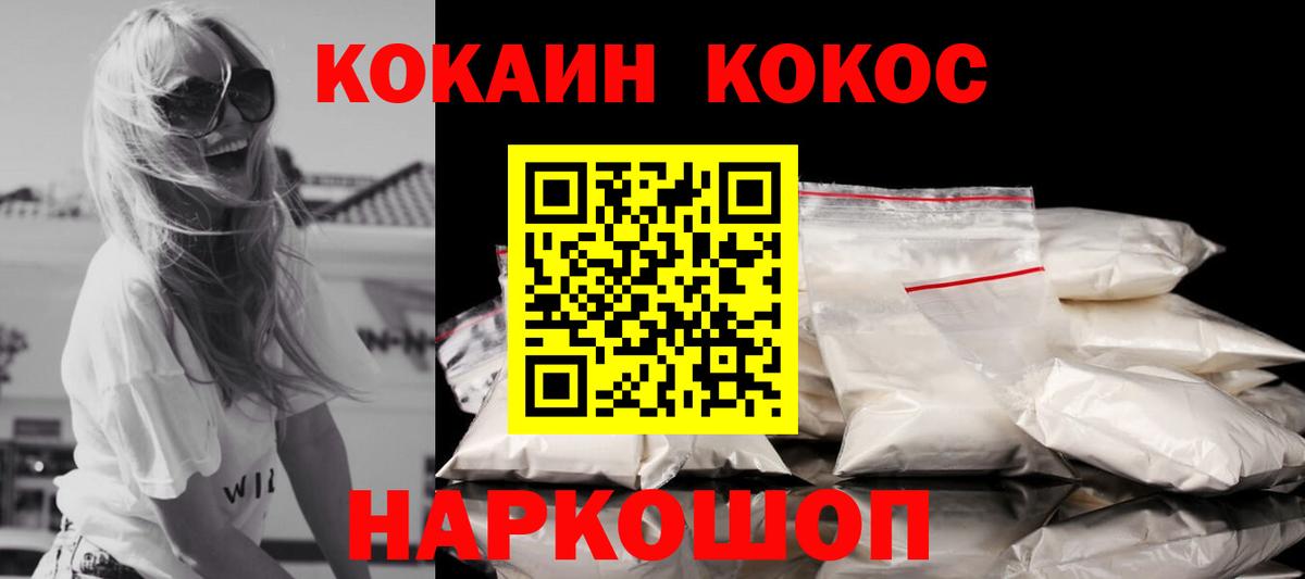 КОКАИН Колумбийский  Cocaine  Фрязино  Вход с VPN  закладки  Кокаин Колумбийский 