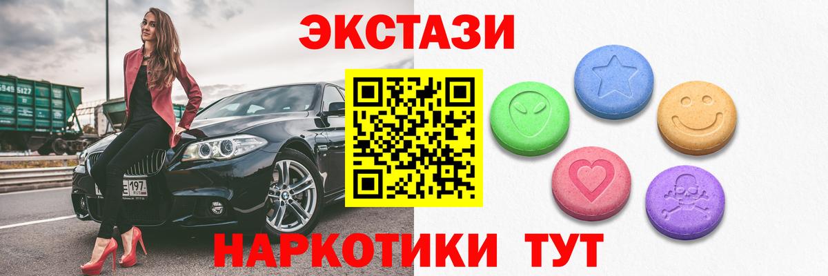 Ecstasy  ЭКСТАЗИ VHQ  Вход с VPN  Фрязино  Ecstasy XTC 