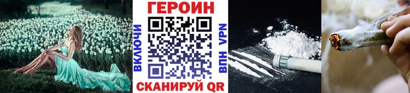 ГЕРОИН Афган  Фрязино 