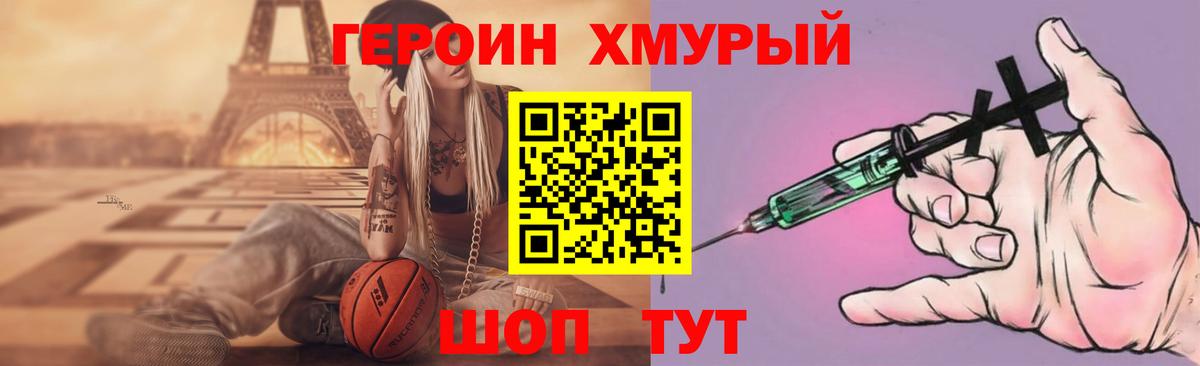 ГЕРОИН VHQ  Вход с VPN  ГЕРОИН  Фрязино 