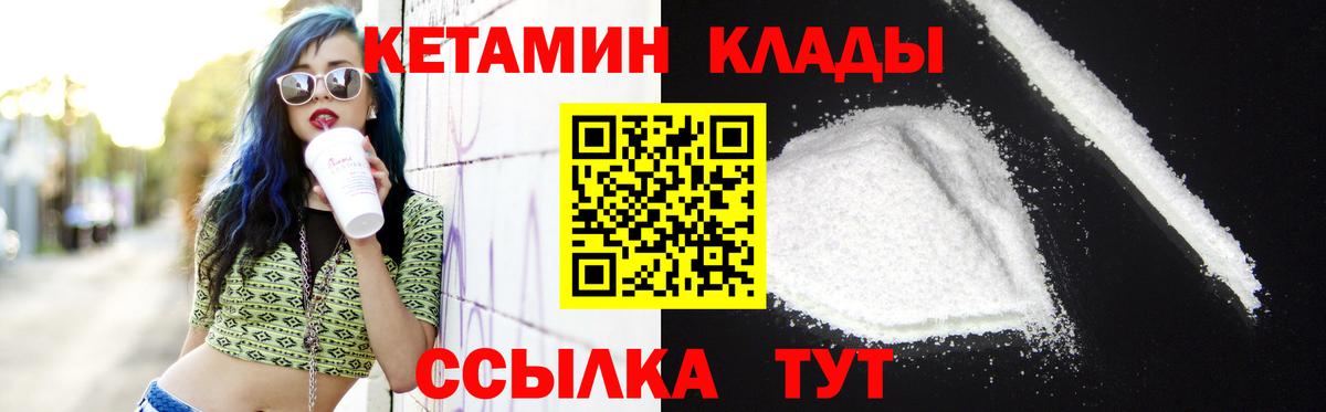 КЕТАМИН VHQ Фрязино
