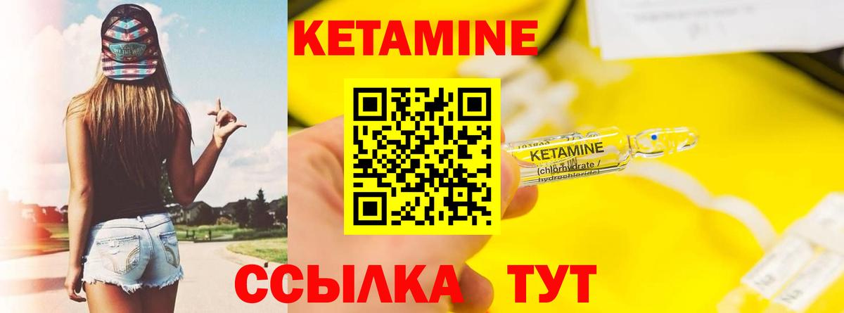Фрязино  Кетамин VHQ  КЕТАМИН ketamine  Вход с VPN 