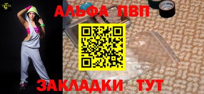 альфа пвп Рязань