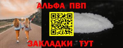 альфа пвп Рязань