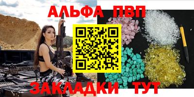 альфа пвп Рязань