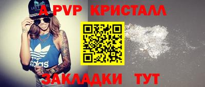 альфа пвп Рязань