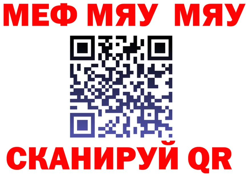 МЕФ мяу мяу ONION shop MEGA Фрязино