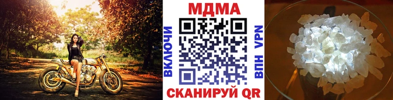 МЕГА ссылка  Фрязино  МДМА кристаллы 