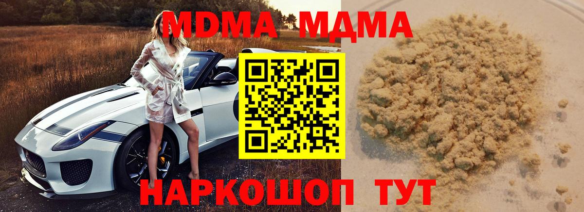 MDMA VHQ  Вход с VPN  Фрязино  MDMA Molly 