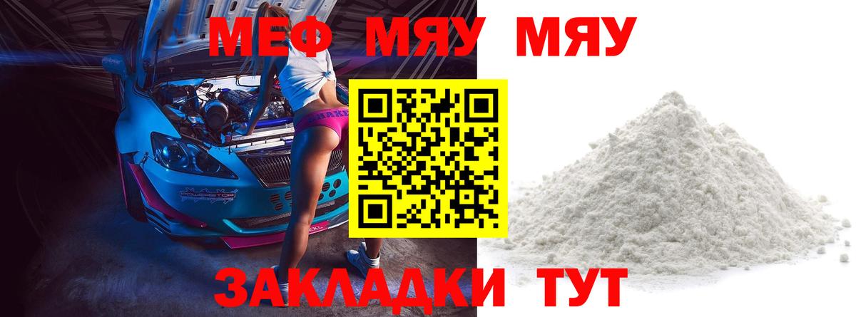 Фрязино  Мефедрон mephedrone  Меф  закладка  МЯУ-МЯУ  Вход с VPN  МЕФ 4 MMC 