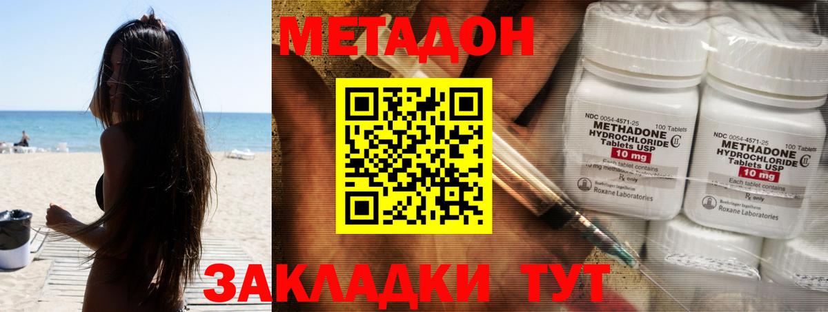 МЕТАДОН мёд  МЕТАДОН methadone  Фрязино  OMG ССЫЛКА  Вход с VPN 