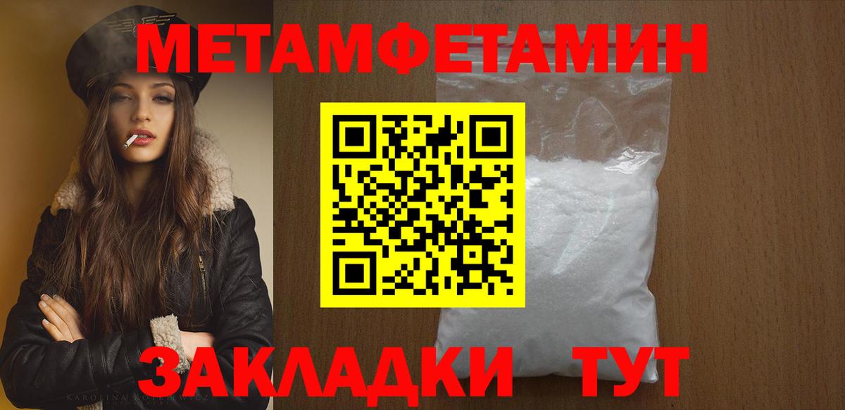 МЕТАМФЕТАМИН витя  Вход с VPN  Фрязино 
