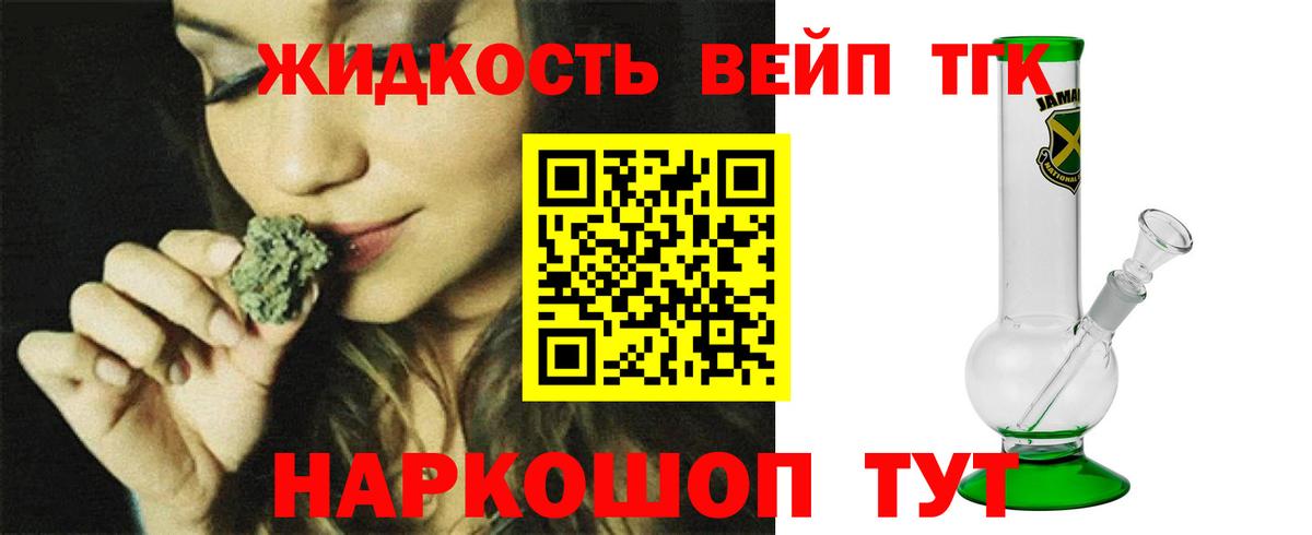Фрязино  ТГК жижа  Дистиллят ТГК концентрат  Вход с VPN 