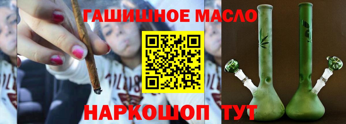 Дистиллят ТГК гашишное масло Фрязино